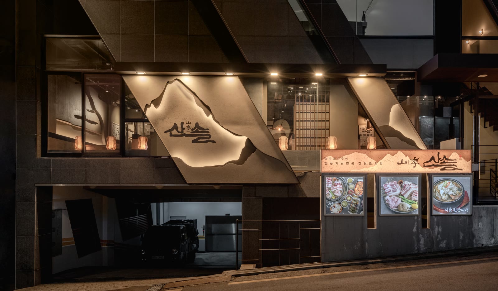 산 모양 간판과 따뜻한 조명이 보이는 산솔 신논현점 외관